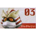 【中古】(非常に良い)マスコレ 仮面ライダー ライダーマスクコレクションVol.13 【3.がんがんじい】(単品)