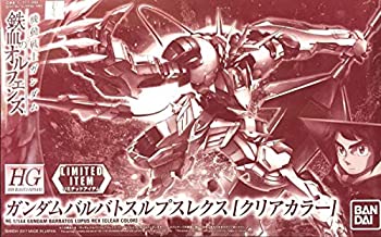 【中古】バンダイ(BANDAI) イベント限定 HG 1/144 ガンダムバルバトスルプスレクス クリアカラー