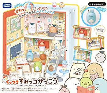 【中古】(非常に良い）すみっコぐらし くっつき すみっコ がっこう【メーカー名】タカラトミー(TAKARA TOMY)【メーカー型番】【ブランド名】タカラトミー(TAKARA TOMY)【商品説明】 こちらの商品は中古品となっております。 画像はイメージ写真ですので 商品のコンディション・付属品の有無については入荷の度異なります。 買取時より付属していたものはお付けしておりますが付属品や消耗品に保証はございません。 商品ページ画像以外の付属品はございませんのでご了承下さいませ。 中古品のため使用に影響ない程度の使用感・経年劣化（傷、汚れなど）がある場合がございます。 また、中古品の特性上ギフトには適しておりません。 製品に関する詳細や設定方法は メーカーへ直接お問い合わせいただきますようお願い致します。 当店では初期不良に限り 商品到着から7日間は返品を受付けております。 他モールとの併売品の為 完売の際はご連絡致しますのでご了承ください。 プリンター・印刷機器のご注意点 インクは配送中のインク漏れ防止の為、付属しておりませんのでご了承下さい。 ドライバー等ソフトウェア・マニュアルはメーカーサイトより最新版のダウンロードをお願い致します。 ゲームソフトのご注意点 特典・付属品・パッケージ・プロダクトコード・ダウンロードコード等は 付属していない場合がございますので事前にお問合せ下さい。 商品名に「輸入版 / 海外版 / IMPORT 」と記載されている海外版ゲームソフトの一部は日本版のゲーム機では動作しません。 お持ちのゲーム機のバージョンをあらかじめご参照のうえ動作の有無をご確認ください。 輸入版ゲームについてはメーカーサポートの対象外です。 DVD・Blu-rayのご注意点 特典・付属品・パッケージ・プロダクトコード・ダウンロードコード等は 付属していない場合がございますので事前にお問合せ下さい。 商品名に「輸入版 / 海外版 / IMPORT 」と記載されている海外版DVD・Blu-rayにつきましては 映像方式の違いの為、一般的な国内向けプレイヤーにて再生できません。 ご覧になる際はディスクの「リージョンコード」と「映像方式※DVDのみ」に再生機器側が対応している必要があります。 パソコンでは映像方式は関係ないため、リージョンコードさえ合致していれば映像方式を気にすることなく視聴可能です。 商品名に「レンタル落ち 」と記載されている商品につきましてはディスクやジャケットに管理シール（値札・セキュリティータグ・バーコード等含みます）が貼付されています。 ディスクの再生に支障の無い程度の傷やジャケットに傷み（色褪せ・破れ・汚れ・濡れ痕等）が見られる場合がありますので予めご了承ください。 2巻セット以上のレンタル落ちDVD・Blu-rayにつきましては、複数枚収納可能なトールケースに同梱してお届け致します。 トレーディングカードのご注意点 当店での「良い」表記のトレーディングカードはプレイ用でございます。 中古買取り品の為、細かなキズ・白欠け・多少の使用感がございますのでご了承下さいませ。 再録などで型番が違う場合がございます。 違った場合でも事前連絡等は致しておりませんので、型番を気にされる方はご遠慮ください。 ご注文からお届けまで 1、ご注文⇒ご注文は24時間受け付けております。 2、注文確認⇒ご注文後、当店から注文確認メールを送信します。 3、お届けまで3-10営業日程度とお考え下さい。 　※海外在庫品の場合は3週間程度かかる場合がございます。 4、入金確認⇒前払い決済をご選択の場合、ご入金確認後、配送手配を致します。 5、出荷⇒配送準備が整い次第、出荷致します。発送後に出荷完了メールにてご連絡致します。 　※離島、北海道、九州、沖縄は遅れる場合がございます。予めご了承下さい。 当店ではすり替え防止のため、シリアルナンバーを控えております。 万が一、違法行為が発覚した場合は然るべき対応を行わせていただきます。 お客様都合によるご注文後のキャンセル・返品はお受けしておりませんのでご了承下さい。 電話対応は行っておりませんので、ご質問等はメッセージまたはメールにてお願い致します。