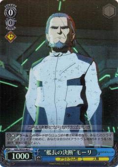 【中古】（非常に良い）ヴァイスシュヴァルツ GZL/SE33-40 “艦長の決断”モーリ (C コモン 【パラレル】) エクストラ アニメーション映画 GODZILLA ゴジラ