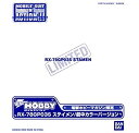 【中古】「非常に良い」MS In Action RX-78GP03S ステイメン/劇中カラーバージョン(電撃ホビーマガジン限定)