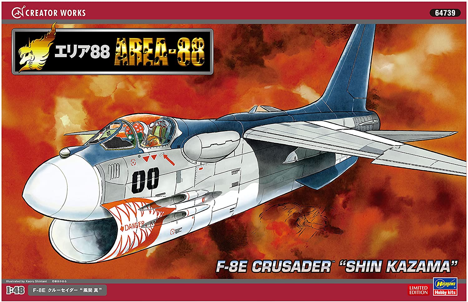 【中古】（非常に良い）ハセガワ クリエーターワークスシリーズ エリア88 F-8E クルーセイダー 風間 真 1/48スケール プラモデル 64739