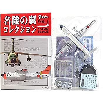 【中古】【1B】 エフトイズ 1/300 名機の翼コレクション Vol.1 YS-11 航空自衛隊 第403飛行隊 単品