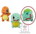 【中古】(非常に良い）ポケットモンスター サン＆ムーン　でっかいコロっとまんまるぬいぐるみ〜ヒトカゲ・ゼニガメ・フシギダネ〜（フシギダネ単品）【メーカー名】バンプレスト【メーカー型番】【ブランド名】バンプレスト【商品説明】 こちらの商品は中古品となっております。 画像はイメージ写真ですので 商品のコンディション・付属品の有無については入荷の度異なります。 買取時より付属していたものはお付けしておりますが付属品や消耗品に保証はございません。 商品ページ画像以外の付属品はございませんのでご了承下さいませ。 中古品のため使用に影響ない程度の使用感・経年劣化（傷、汚れなど）がある場合がございます。 また、中古品の特性上ギフトには適しておりません。 製品に関する詳細や設定方法は メーカーへ直接お問い合わせいただきますようお願い致します。 当店では初期不良に限り 商品到着から7日間は返品を受付けております。 他モールとの併売品の為 完売の際はご連絡致しますのでご了承ください。 プリンター・印刷機器のご注意点 インクは配送中のインク漏れ防止の為、付属しておりませんのでご了承下さい。 ドライバー等ソフトウェア・マニュアルはメーカーサイトより最新版のダウンロードをお願い致します。 ゲームソフトのご注意点 特典・付属品・パッケージ・プロダクトコード・ダウンロードコード等は 付属していない場合がございますので事前にお問合せ下さい。 商品名に「輸入版 / 海外版 / IMPORT 」と記載されている海外版ゲームソフトの一部は日本版のゲーム機では動作しません。 お持ちのゲーム機のバージョンをあらかじめご参照のうえ動作の有無をご確認ください。 輸入版ゲームについてはメーカーサポートの対象外です。 DVD・Blu-rayのご注意点 特典・付属品・パッケージ・プロダクトコード・ダウンロードコード等は 付属していない場合がございますので事前にお問合せ下さい。 商品名に「輸入版 / 海外版 / IMPORT 」と記載されている海外版DVD・Blu-rayにつきましては 映像方式の違いの為、一般的な国内向けプレイヤーにて再生できません。 ご覧になる際はディスクの「リージョンコード」と「映像方式※DVDのみ」に再生機器側が対応している必要があります。 パソコンでは映像方式は関係ないため、リージョンコードさえ合致していれば映像方式を気にすることなく視聴可能です。 商品名に「レンタル落ち 」と記載されている商品につきましてはディスクやジャケットに管理シール（値札・セキュリティータグ・バーコード等含みます）が貼付されています。 ディスクの再生に支障の無い程度の傷やジャケットに傷み（色褪せ・破れ・汚れ・濡れ痕等）が見られる場合がありますので予めご了承ください。 2巻セット以上のレンタル落ちDVD・Blu-rayにつきましては、複数枚収納可能なトールケースに同梱してお届け致します。 トレーディングカードのご注意点 当店での「良い」表記のトレーディングカードはプレイ用でございます。 中古買取り品の為、細かなキズ・白欠け・多少の使用感がございますのでご了承下さいませ。 再録などで型番が違う場合がございます。 違った場合でも事前連絡等は致しておりませんので、型番を気にされる方はご遠慮ください。 ご注文からお届けまで 1、ご注文⇒ご注文は24時間受け付けております。 2、注文確認⇒ご注文後、当店から注文確認メールを送信します。 3、お届けまで3-10営業日程度とお考え下さい。 　※海外在庫品の場合は3週間程度かかる場合がございます。 4、入金確認⇒前払い決済をご選択の場合、ご入金確認後、配送手配を致します。 5、出荷⇒配送準備が整い次第、出荷致します。発送後に出荷完了メールにてご連絡致します。 　※離島、北海道、九州、沖縄は遅れる場合がございます。予めご了承下さい。 当店ではすり替え防止のため、シリアルナンバーを控えております。 万が一、違法行為が発覚した場合は然るべき対応を行わせていただきます。 お客様都合によるご注文後のキャンセル・返品はお受けしておりませんのでご了承下さい。 電話対応は行っておりませんので、ご質問等はメッセージまたはメールにてお願い致します。