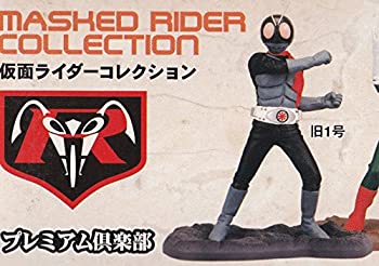 【中古】プレミアム倶楽部 仮面ライダーコレクション 旧1号 単品