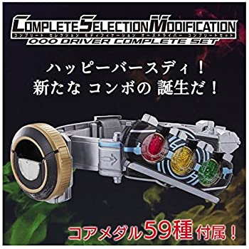 【中古】「未使用品」COMPLETE SELECTION MODIFICATION OOO DRIVER COMPLETE SET (CSMオーズドライバーコン...