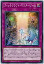【中古】(非常に良い)遊戯王/第10期/DBIC-JP026 ウィッチクラフト・マスターピース(3)