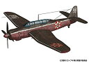 【中古】(非常に良い)プレックス/プラッツ 荒野のコトブキ飛行隊 流星 イサオ仕様 1/72スケール プラモデル KHK72-4