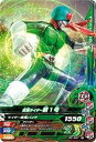 【中古】(非常に良い)ガンバライジング/ガシャットヘンシン3弾/G3-047 仮面ライダー新1号 N