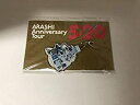 【中古】（非常に良い）嵐 ARASHI Anniversary Tour 5×20 公式グッズ 会場限定チャーム 第2弾 東京ドーム 限定