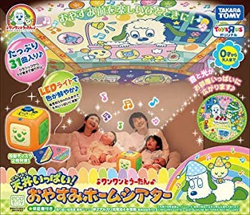 【中古】わんわんとうーたん　天井いっぱい！おやすみホームシアター (オレンジ)