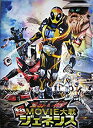 【中古】(非常に良い)【映画パンフレット 仮面ライダー×仮面ライダー ゴースト&ドライブ 超MOVIE大戦ジェネシス】