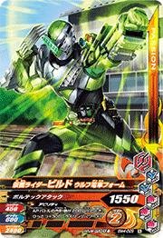 【中古】（非常に良い）ガンバライジング/BM4-009 仮面ライダービルド ウルフ電車フォーム N