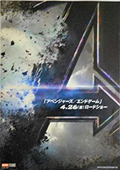 【中古】（非常に良い）【映画パンフレット】アベンジャーズ エンドゲーム 限定版