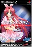 【中古】「非常に良い」SIMPLE2000シリーズ アルティメット Vol.10 ラブ★ソングス♪ 【中古】「非常に良い」SIMPLE2000シリーズ アルティメット Vol.10 ラブ★ソングス♪