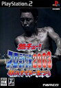 【中古】熱チュー! プロ野球2003 秋