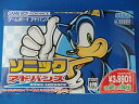 【中古】ソニック アドバンス お買い得版