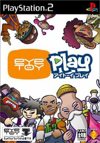 【中古】「非常に良い」アイトーイプレイ(ソフト単体版)