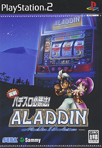 【中古】「非常に良い」実戦パチスロ必勝法! アラジン2エボリューション 【中古】「非常に良い」実戦パチスロ必勝法! アラジン2エボリューション
