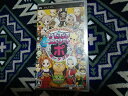 【中古】「非常に良い」ドラゴンクエスト&ファイナルファンタジー in いただきストリート ポータブル - PSP