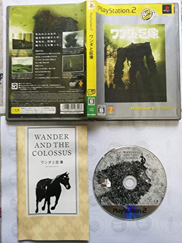 【中古】ワンダと巨像 PlayStation 2 the Best