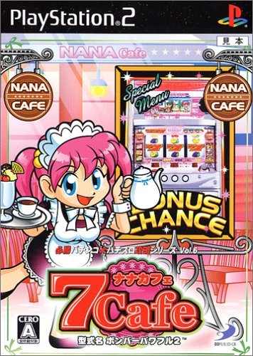 【中古】「非常に良い」必勝パチンコ★パチスロ攻略シリーズ Vol.6 7Cafe ~型式名 ボンバーパワフル2~ 【中古】「非常に良い」必勝パチンコ★パチスロ攻略シリーズ Vol.6 7Cafe ~型式名 ボンバーパワフル2~
