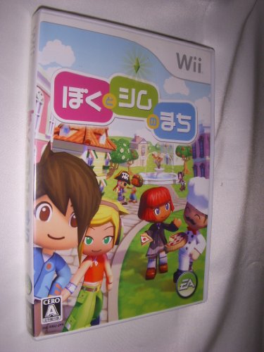 【中古】ぼくとシムのまち - Wii 【中古】ぼくとシムのまち - Wii