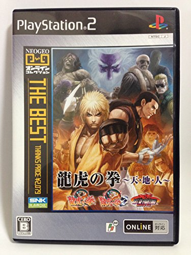 【中古】ネオジオ オンライン コレクション ザ ベスト 龍虎の拳~天・地・人~ 【中古】ネオジオ オンライン コレクション ザ ベスト 龍虎の拳~天・地・人~