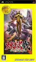 【中古】「非常に良い」煉獄弐 The Stairway to H.E.A.V.E.N ハドソン・ザ・ベスト - PSP(2)