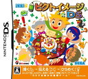 【中古】ピクトイメージDS