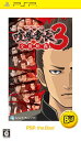 【中古】喧嘩番長3 ~全国制覇~ PSP the Best【再廉価版】