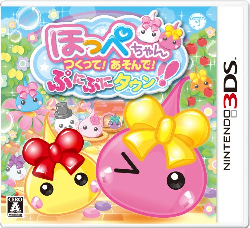 【中古】「非常に良い」ほっぺちゃん つくって!あそんで!ぷにぷにタウン!! - 3DS