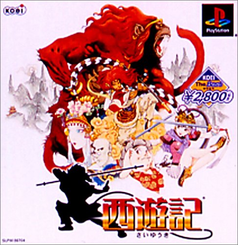 【中古】「非常に良い」KOEI The Best 西遊記 【中古】「非常に良い」KOEI The Best 西遊記