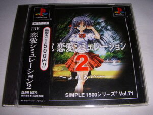 【中古】「非常に良い」SIMPLE1500シリーズ Vol.71 THE 恋愛シミュレーション2 ~ふれあい~