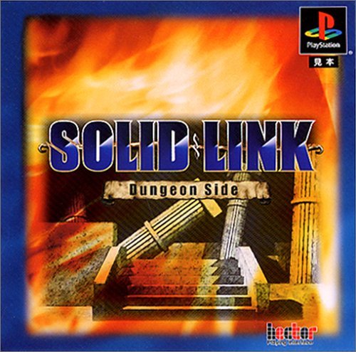 【中古】「非常に良い」SOLID LINK Dungeon Side 【中古】「非常に良い」SOLID LINK Dungeon Side