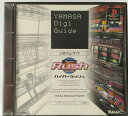 【中古】ハイパーラッシュ 山佐Digiガイド(2)