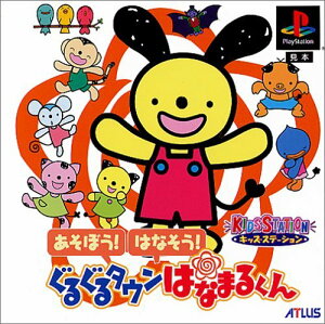 【中古】「非常に良い」ぐるぐるタウンはなまるくん (キャラクターコントローラセット)