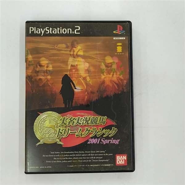 【中古】実名実況競馬ドリームクラシック2001Spring