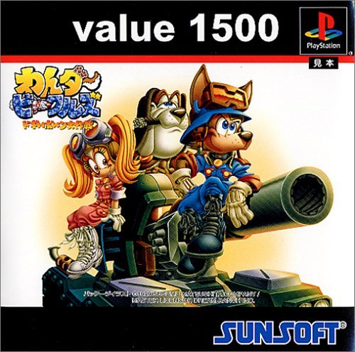 【中古】「非常に良い」Value 1500 わんダービークルズ 【中古】「非常に良い」Value 1500 わんダービークルズ