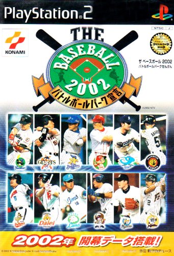 【中古】「非常に良い」THE BASEBALL 2002 バトルボールパーク宣言