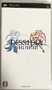 【中古】ディシディア ファイナルファンタジー(特典なし) - PSP