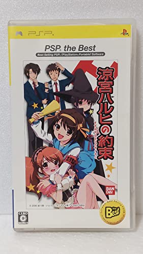 【中古】「非常に良い」涼宮ハルヒの約束 PSP the Best 【中古】「非常に良い」涼宮ハルヒの約束 PSP the Best
