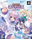 【中古】「非常に良い」超次元ゲイム ネプテューヌ(限定版:サウンドトラックCD、特製トート型エコバック同梱) - PS3