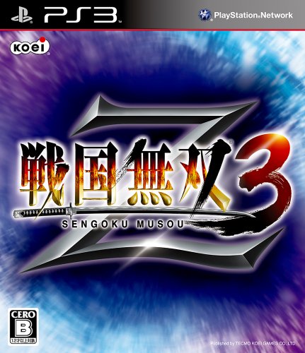 【中古】戦国無双3 Z(通常版) - PS3 【中古】戦国無双3 Z(通常版) - PS3
