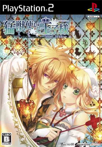【中古】猛獣使いと王子様 ~Snow Bride~ (通常版) 【中古】猛獣使いと王子様 ~Snow Bride~ (通常版)