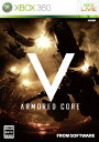 【中古】ARMORED CORE V (アーマード・コア ファイブ) 特典「オリジナルヘッドセット」付き - Xbox360