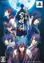 【中古】薄桜鬼 黎明録 ポータブル (限定版 ドラマCD/特製キャラクターシール同梱) 予約特典 ドラマCD付き - PSP