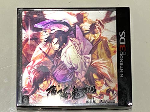 【中古】「非常に良い」薄桜鬼3D(限定版:ドラマCD/3Dカード(全3枚)同梱) - 3DS 【中古】「非常に良い」薄桜鬼3D(限定版:ドラマCD/3Dカード(全3枚)同梱) - 3DS