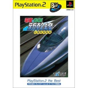 【中古】電車でGO!新幹線 山陽新幹線編 PlayStation 2 the Best 【中古】電車でGO!新幹線 山陽新幹線編 PlayStation 2 the Best