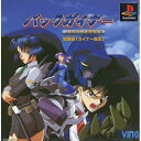 【中古】バックガイナー 覚醒編 (SLRPG)